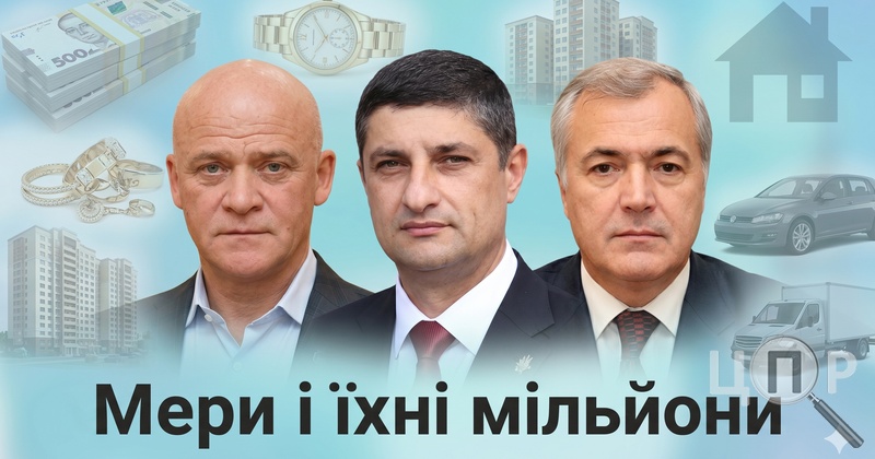 Рік у деклараціях: як змінилися статки мерів Одещини