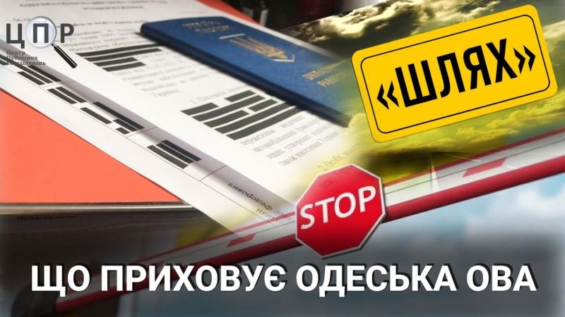На Одещині кожного місяця за системою "Шлях" за кордон виїжджали майже 100 чоловіків