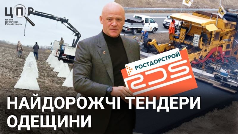 Фортифікації та ремонт доріг: найдорожчі тендери весни-2024 на Одещині