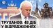 Куди мер Одеси у відрядження їздив: мапа переміщення Труханова у 2024
