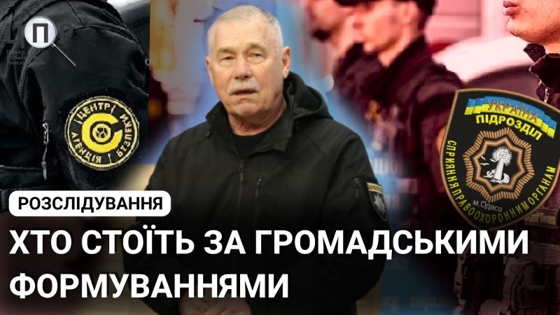 Охоронці одеського тилу: хто стоїть за громадськими формуваннями