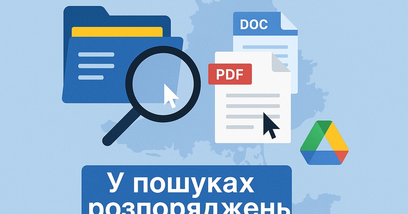 Коли рішення губляться в архівах: як адміністрації Херсонщини публікують бюджетні документи