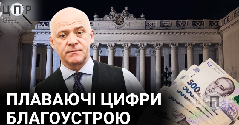 Вартість на око: як Одеса перераховує демонтажі, капремонти й освітлення в межах благоустрою