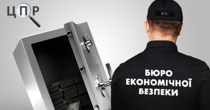 Бюро економічної безпеки арештувало майно росіянина на 400 мільйонів