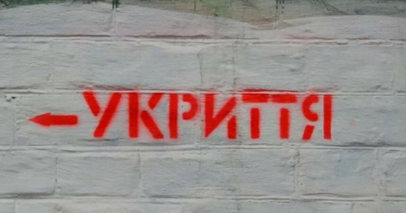 На Одещині будівництво укриття для дитсадку та ліцею оцінили в 98 мільйонів