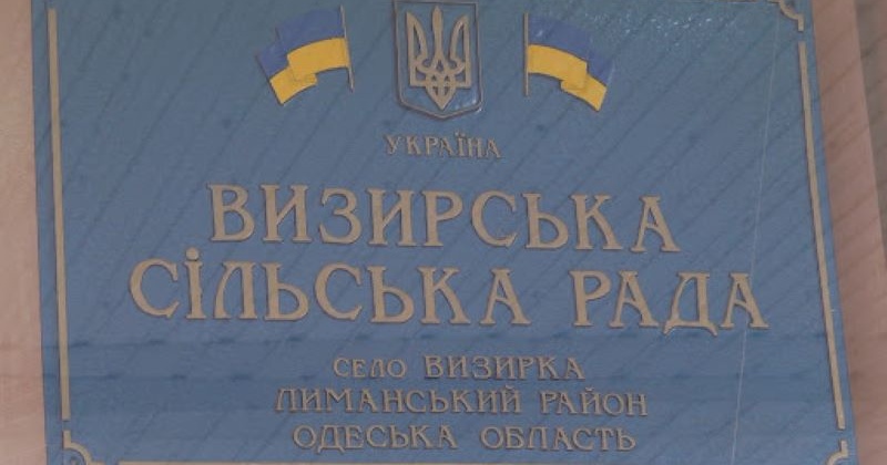 На Одещині провели тендер з ремонту укриття за 6 мільйонів з ознаками дискримінації