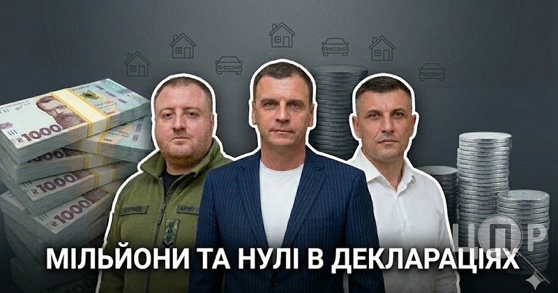 Мільйони, нулі й атракціони: що задекларували мери Херсонщини