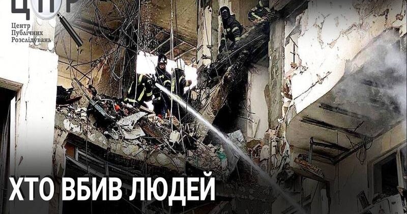 ЦПР починає робити відеорозслідування