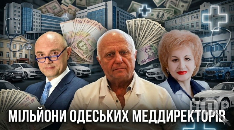 125 тисяч доларів готівкою і шість автомобілів: що задекларували директори одеських медзакладів за 2025 рік