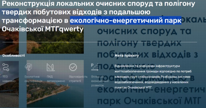 На Миколаївщині вирішили створити екологічно-енергетичний парк за 180 мільйонів