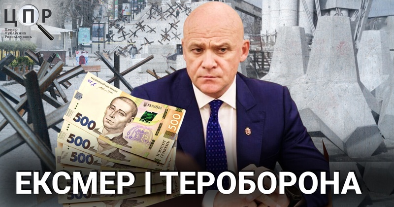 Оборона на паузі: як Одеса згортала підтримку ТРО після рішень Труханова