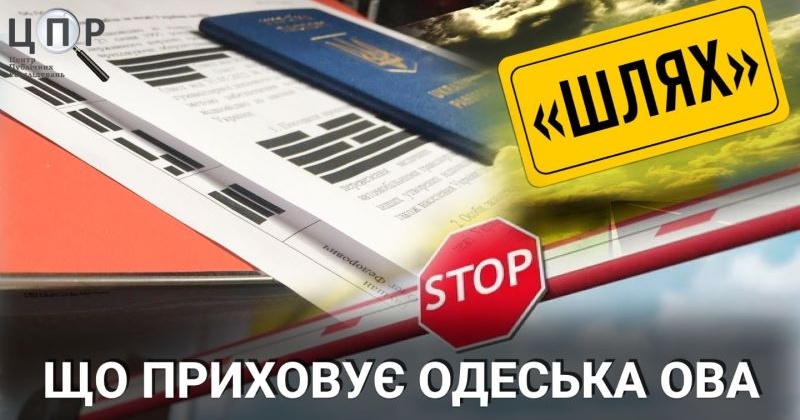 На Одещині кожного місяця за системою "Шлях" за кордон виїжджали майже 100 чоловіків