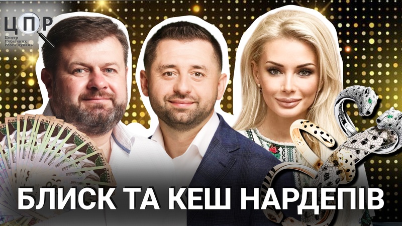 Мільйони готівкою та сотні гектарів землі: що відкрили декларації за 2024 рік нардепів від Миколаївщини