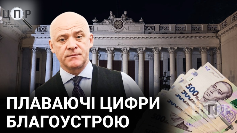 Вартість на око: як Одеса перераховує демонтажі, капремонти й освітлення в межах благоустрою