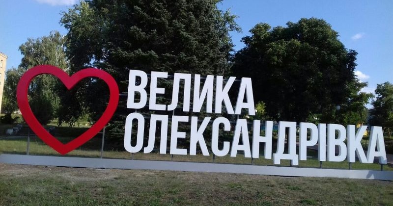 Фірма крадія алкоголю освоює мільйонні підряди на відбудові Херсонщини