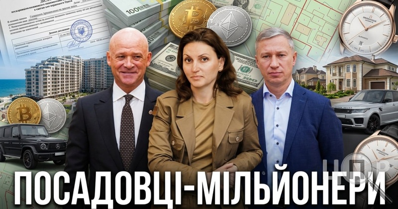 П'ять швейцарських годинників і біткоїни: що задекларували топ посадовці Одеської мерії та МВА за 2025 рік