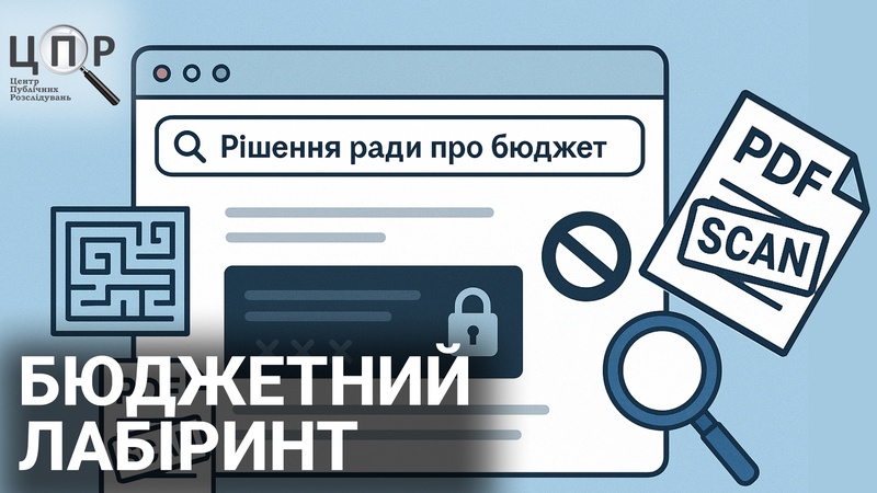 Бюджетні загадки онлайн: де шукати рішення рад Болградського району