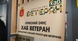 В Одесі призначили нового тимчасового керівника "Хаб Ветеран”