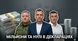 Мільйони, нулі й атракціони: що задекларували мери Херсонщини