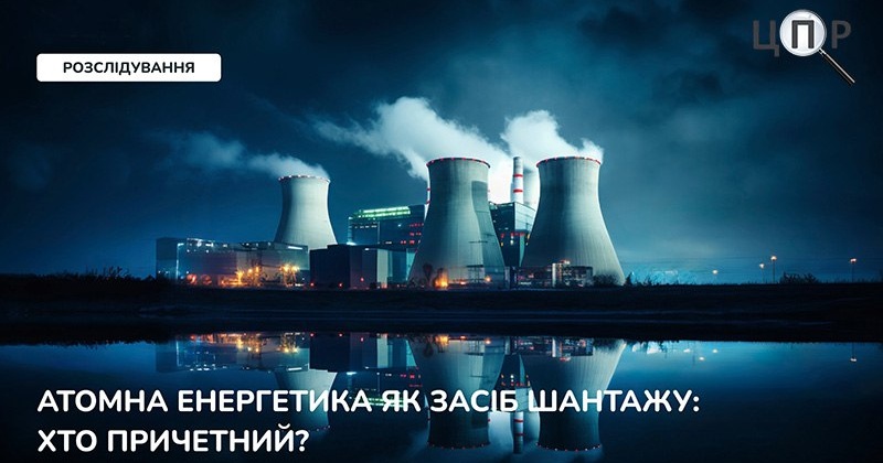АЕС як засіб шантажу: хто з російських військових атакував Південноукраїнську атомну станцію
