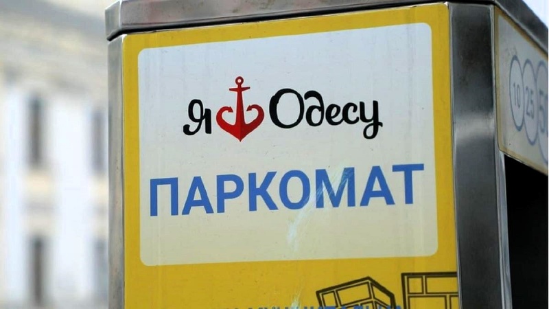 60 гривень за годину: в Одесі визначили ціну паркування біля моря