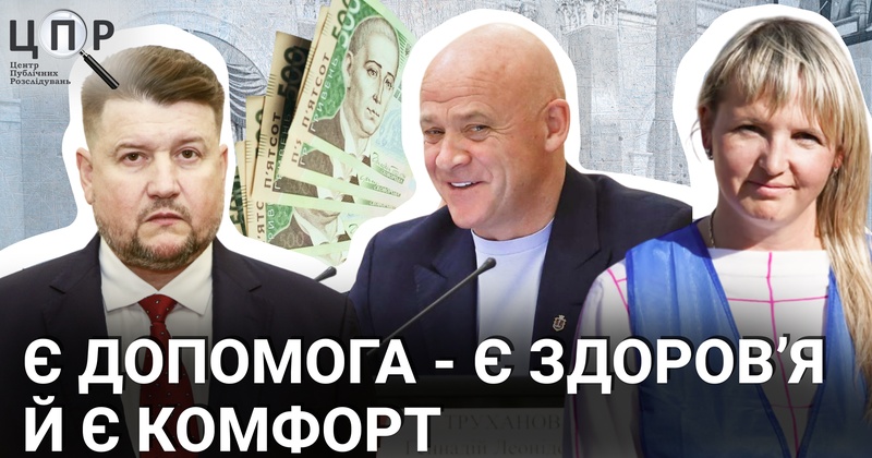 Рік щедрих доплат: хто з топових посадовців одеської мерії та ОДА отримав найбільше з бюджету