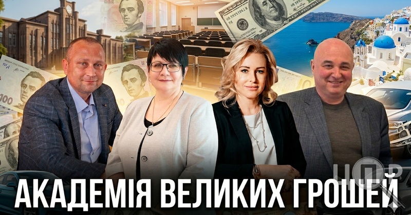 Квартири у Греції та мільйонні заощадження: що задекларували ректори вишів Одещини