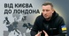 52 дні у відрядженнях: куди й для чого їздив Прокудін у 2025 році