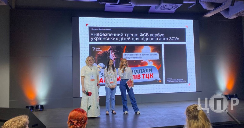 Одеситки отримали відзнаку конкурсу журналістських розслідувань за матеріал про підпали автівок ТЦК