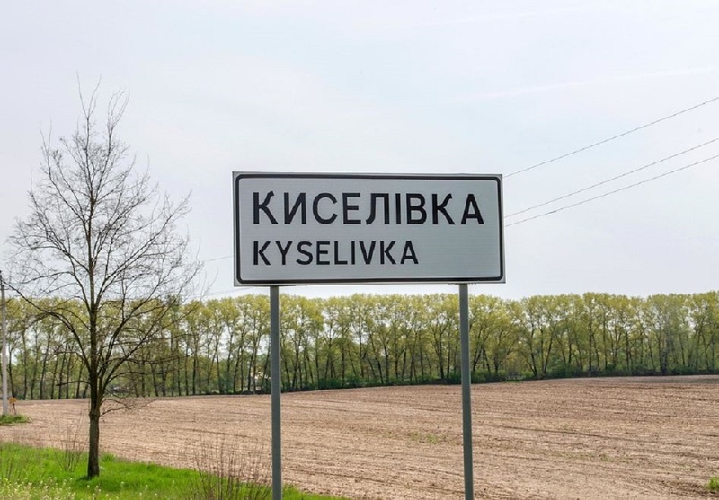 За ремонт школи у селі на Херсонщині пропонують 100 мільйонів
