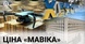 Економні та не дуже: за якими цінами закуповують держустанови "мавіки" на Півдні