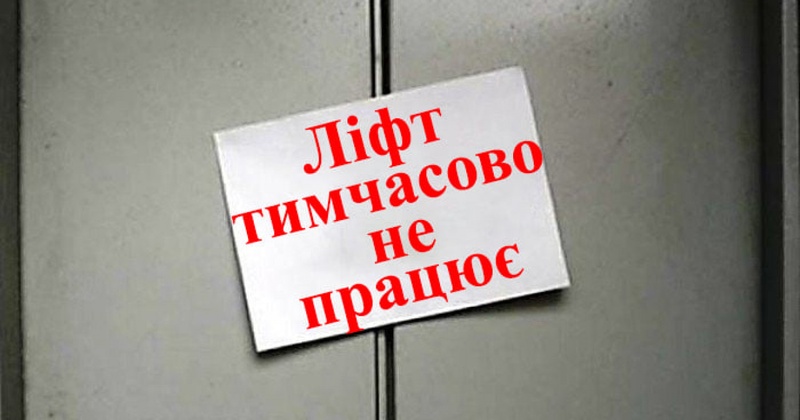 Посадовців Одеської міської ради підозрюють у розкраданні коштів на ремонти ліфтів