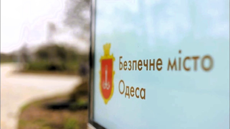 Відеонагляд, рятувальники та оборона: в Одесі запланували 4 мільярди на безпеку