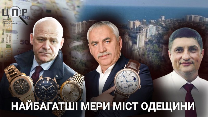 Мери та їх статки: що задекларували очільники великих міст Одещини