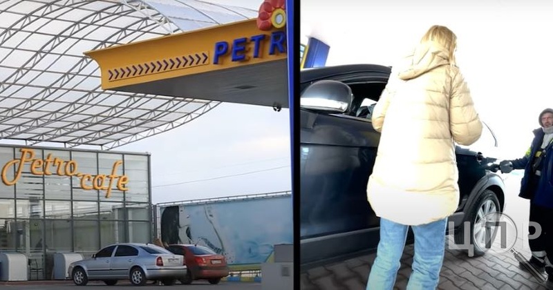 ЦПР зняв фільм-розслідування як заправки Petromol ухиляються від податків та співпрацюють з рф