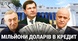 83 мільйони доларів лише відсотків: кредитна історія Одеси за останні 20 років