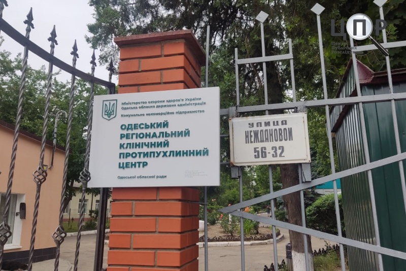 Після розслідування ЦПР в одеському онкодиспансері змінили головлікаря та скасували тендер