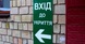 Херсонський інженер завдав збитків бюджету при ремонті укриття