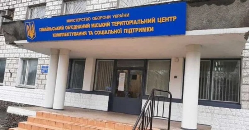 Тендер на ремонт ТЦК в Ізмаїлі віддали без аукціону підприємству депутата