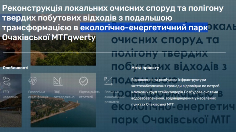 На Миколаївщині вирішили створити екологічно-енергетичний парк за 180 мільйонів