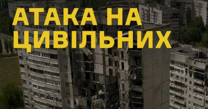 "Атака на цивільних": документальна стрічка про злочини окупантів на Харківщині