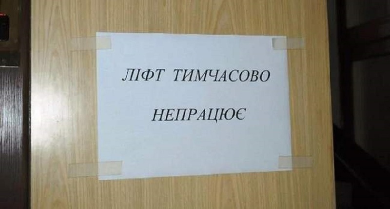 В Одесі запланувати ремонт ліфтів за понад 9 мільйонів