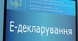 Депутата селищної ради на Одещині оштрафували за брехню в декарації