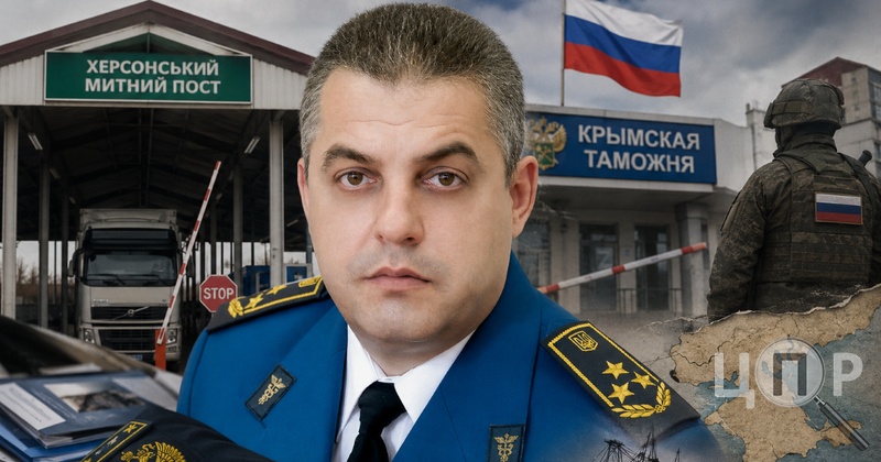 Від заступника мера на Херсонщині до служби на рф: СБУ оголосила підозру ексмитнику