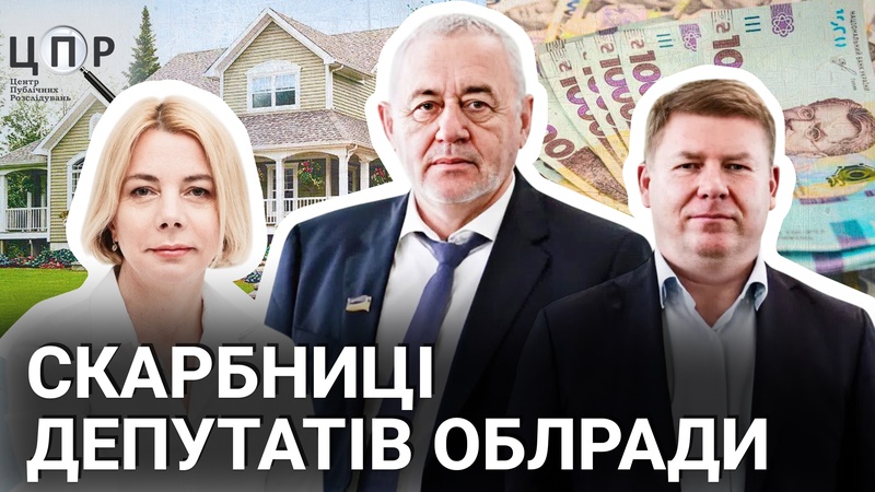 Безхатченки та мільйонери: що відкрили декларації депутатів Херсонської облради