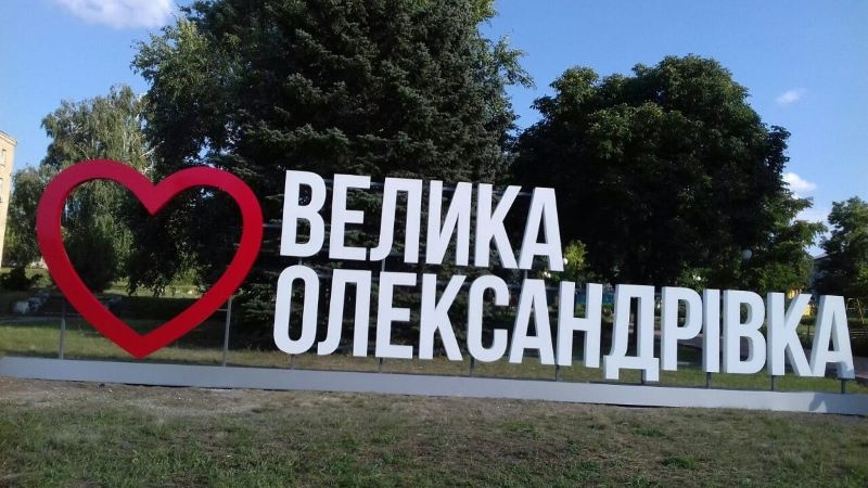 Фірма крадія алкоголю освоює мільйонні підряди на відбудові Херсонщини