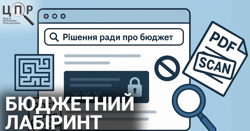 Бюджетні загадки онлайн: де шукати рішення рад Болградського району