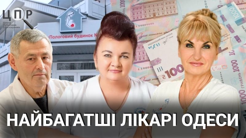 Мільйонні доходи, автівки та гідроцикл: що задекларували найзаможніші директори медзакладів Одеси