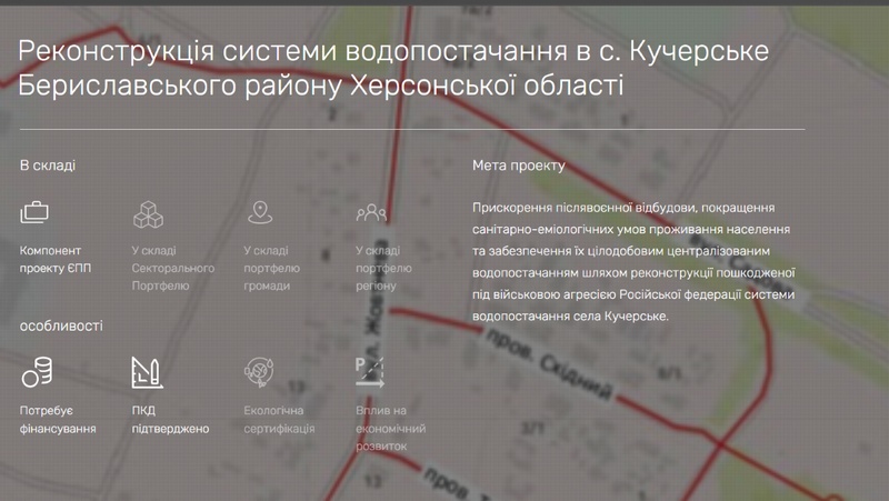 На ремонт водомережі на Херсонщині мають залучити 58 мільйонів