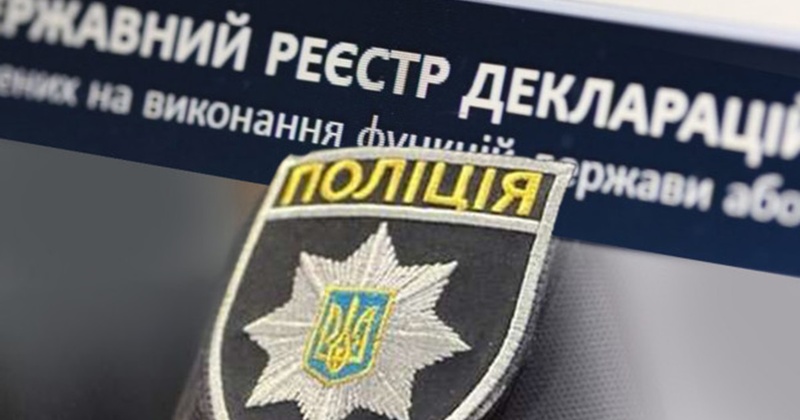 В Одесі поліцейського оштрафували за неподану декларацію